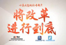 CCTV רƬĸеס ߹ۿ 